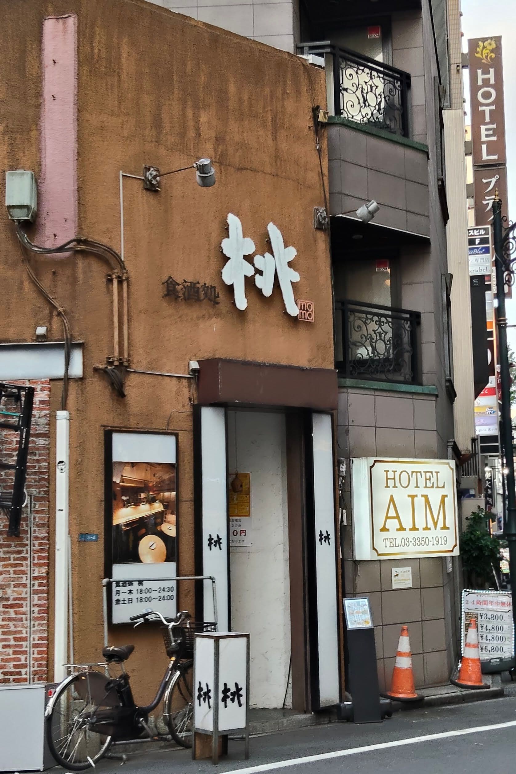 路地裏の暖簾をくぐって|新宿「食酒処 桃」で始める東京の夜